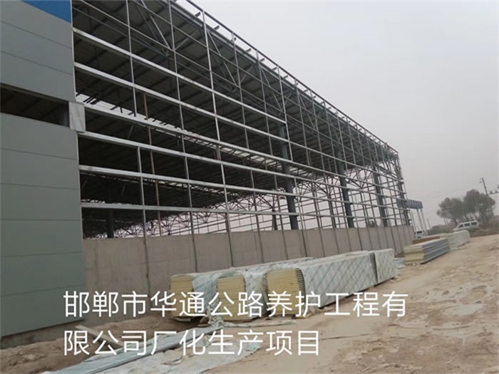 洛陽華通公路養(yǎng)護(hù)工程有限公司長化生產(chǎn)項(xiàng)目