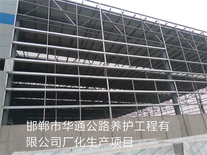 洛陽華通公路養(yǎng)護(hù)工程有限公司長化生產(chǎn)項(xiàng)目